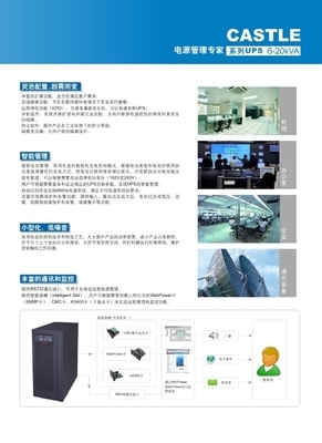 山特UPS电源3C15KS/15KVA长效机 价格、厂家、图片与北京艾普顿科技发展全解析