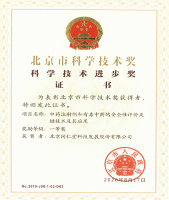 北京同仁堂科技的“寒冬”逆势增长 守正创新，老字号焕发新活力