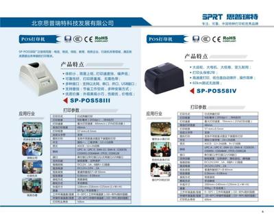 商业收款POS机图片与效果图图库指南 北京科技发展助力商户数字化升级