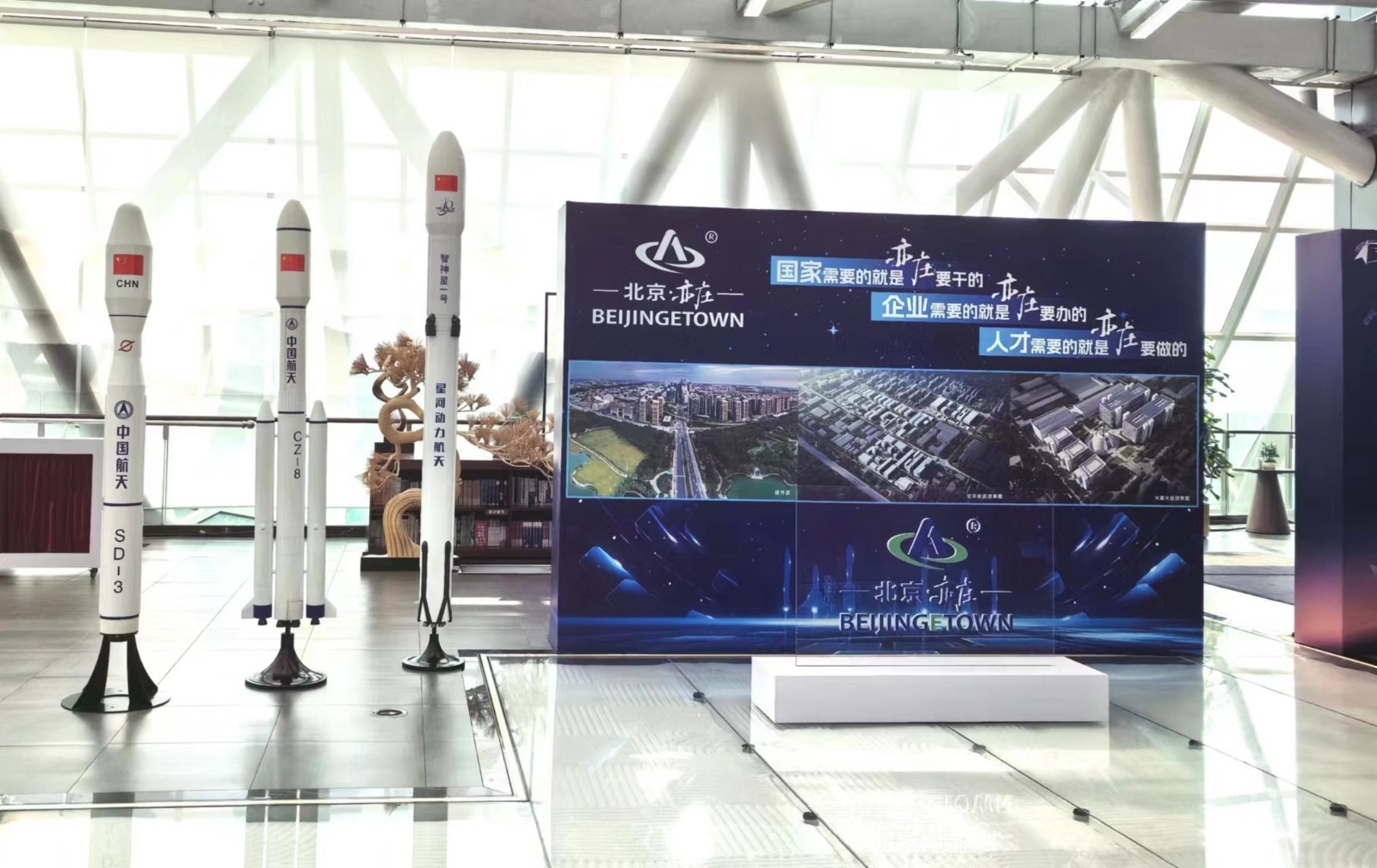 北京亦庄结成商业航天联盟 扩链补链优化资源配置_北京时间
